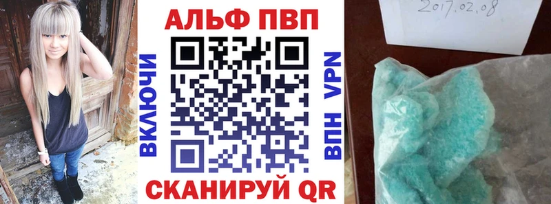 A PVP кристаллы где купить Жирновск
