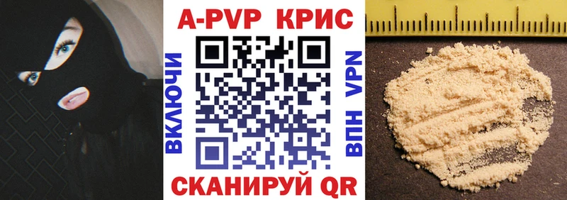 Alpha PVP Соль Жирновск
