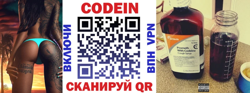 блэк спрут ONION  Жирновск  Codein напиток Lean (лин)  цены  
