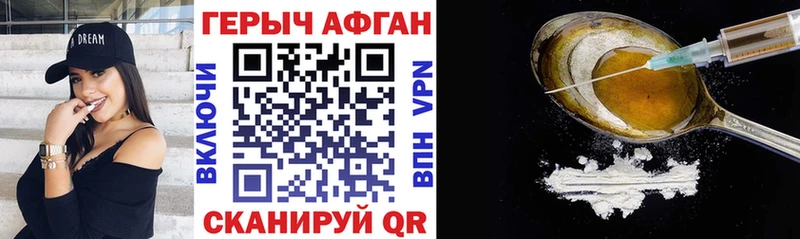 ГЕРОИН Афган  Жирновск 