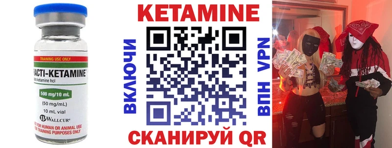 КЕТАМИН VHQ  Жирновск 