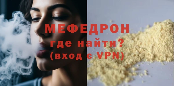 мяу мяу мука Богородицк