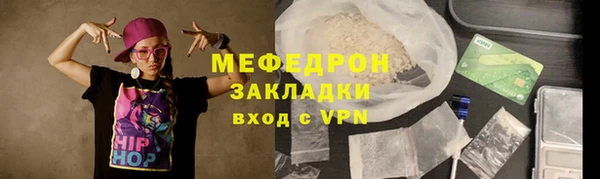 мяу мяу мука Богородицк