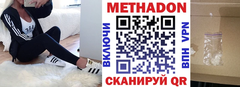 МЕТАДОН кристалл Жирновск